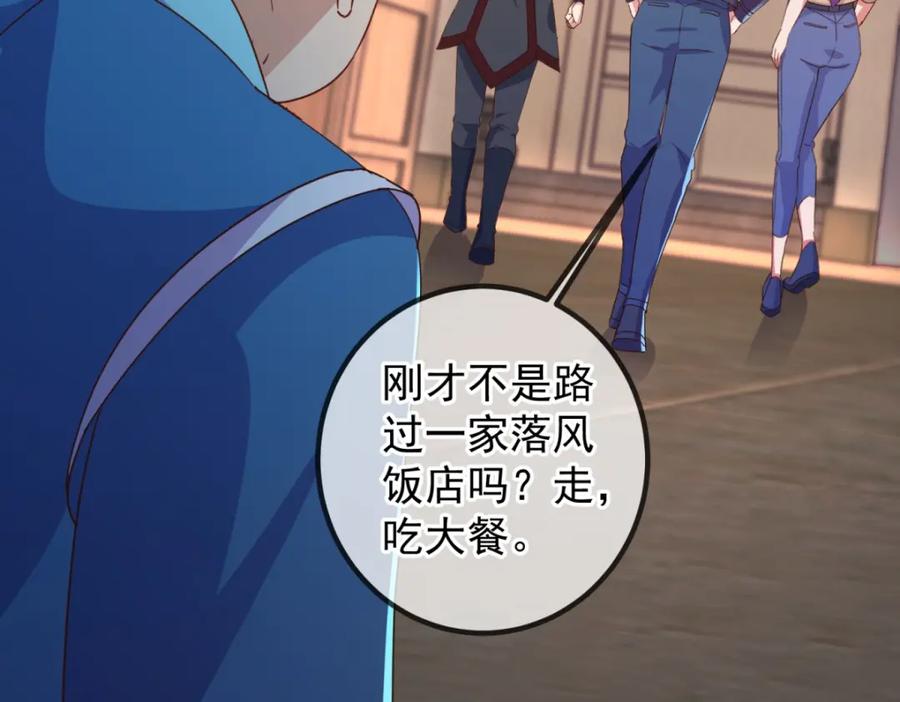 重生地球仙尊 第247话 灵石 第36页