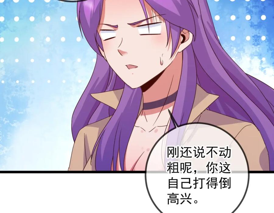 重生地球仙尊 第247话 灵石 第27页