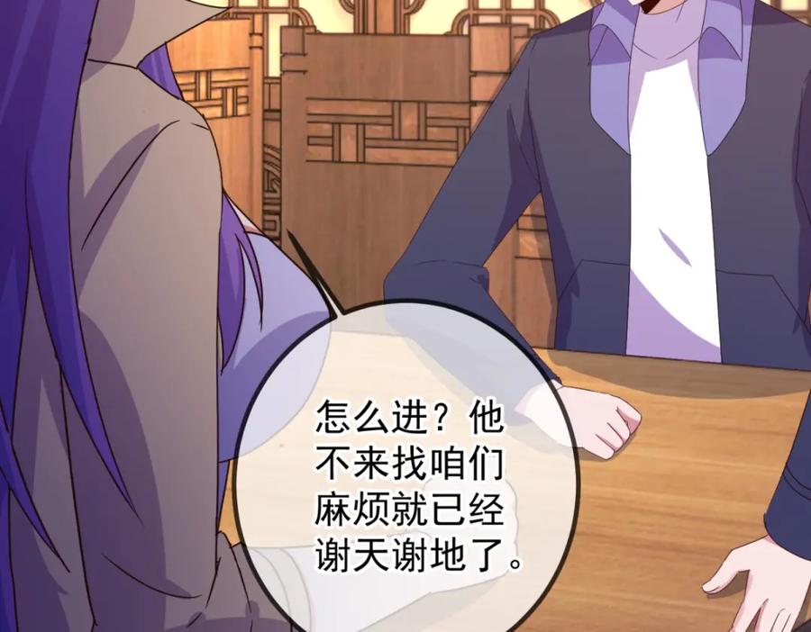 重生地球仙尊 第247话 灵石 第45页