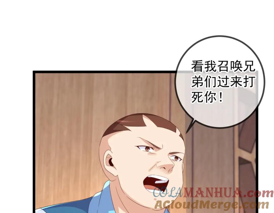 重生地球仙尊 第247话 灵石 第22页