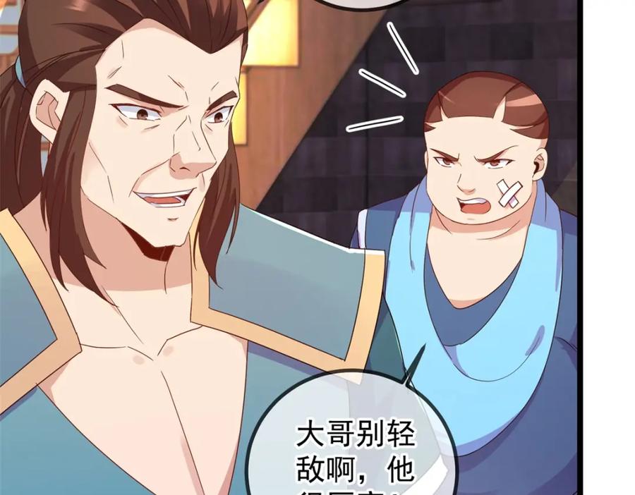 重生地球仙尊 第247话 灵石 第65页