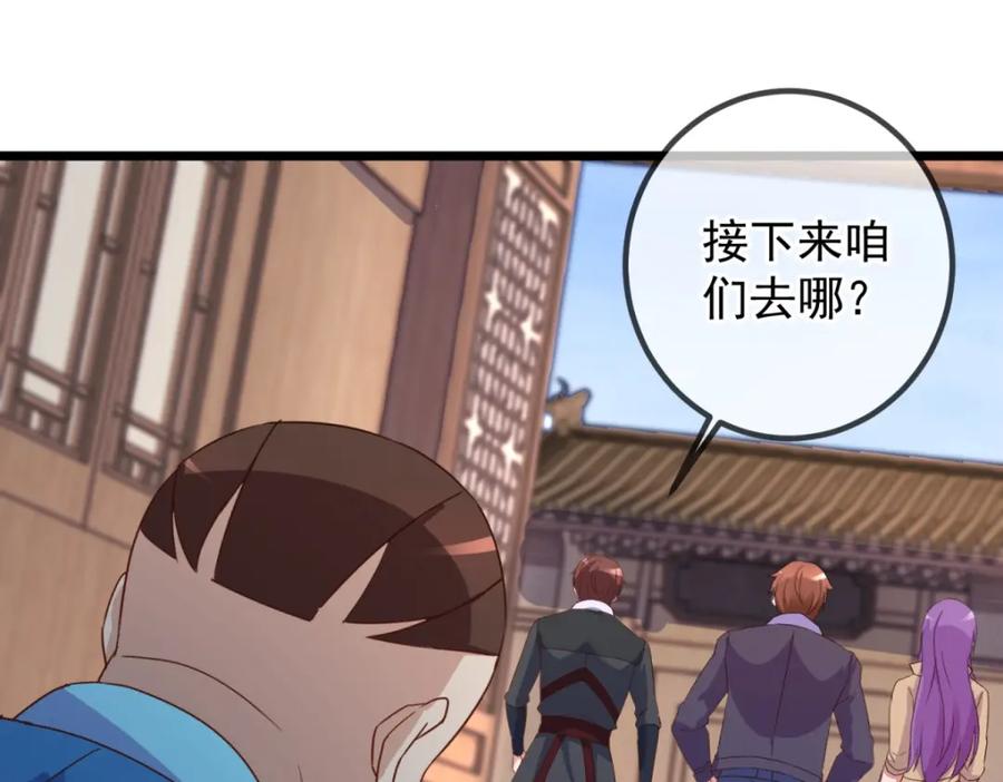 重生地球仙尊 第247话 灵石 第35页