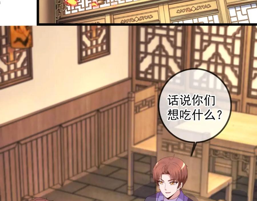 重生地球仙尊 第247话 灵石 第41页