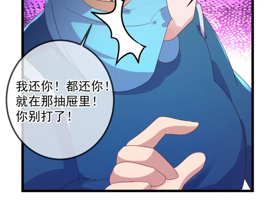 重生地球仙尊 第247话 灵石 第29页