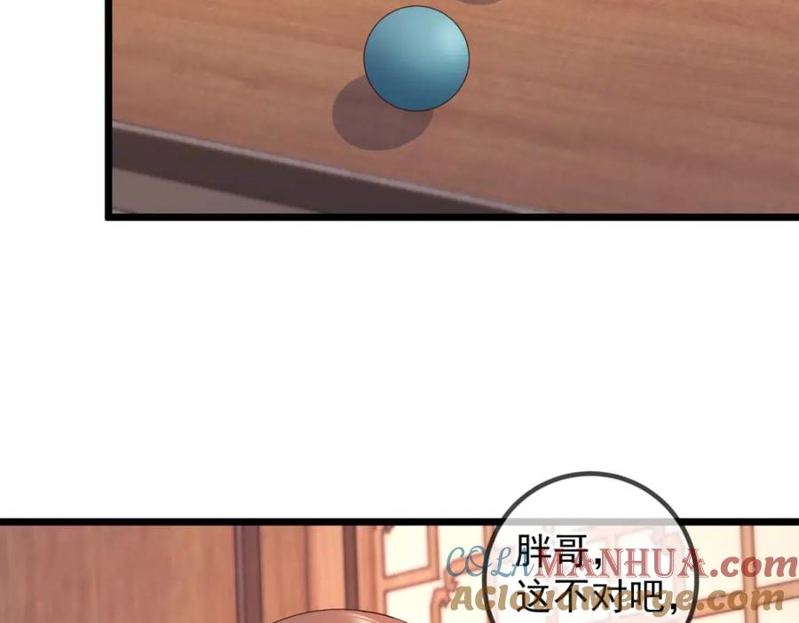 重生地球仙尊 第247话 灵石 第7页
