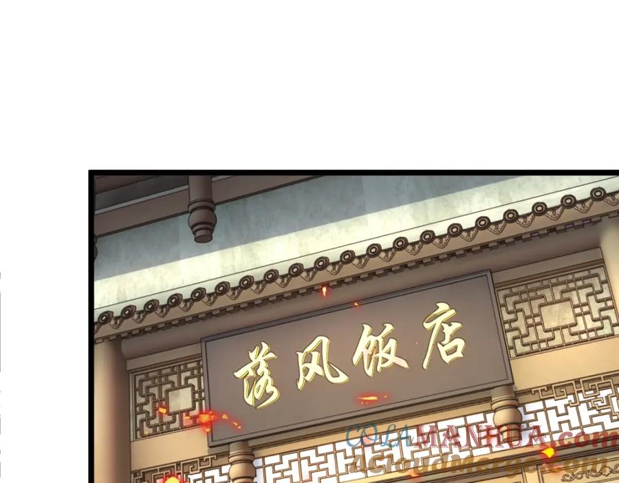 重生地球仙尊 第247话 灵石 第40页