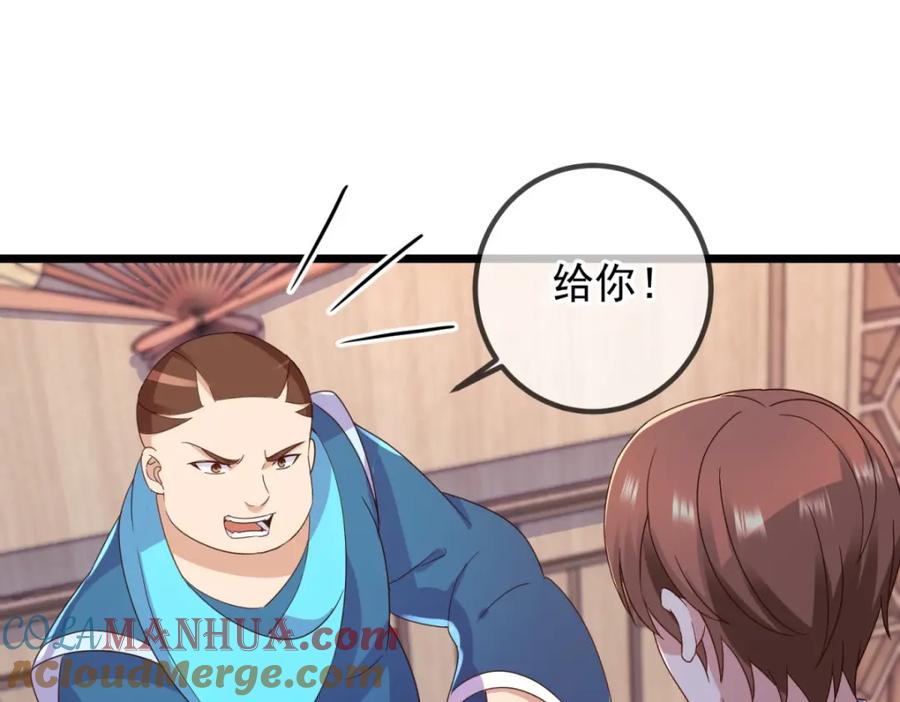 重生地球仙尊 第247话 灵石 第4页