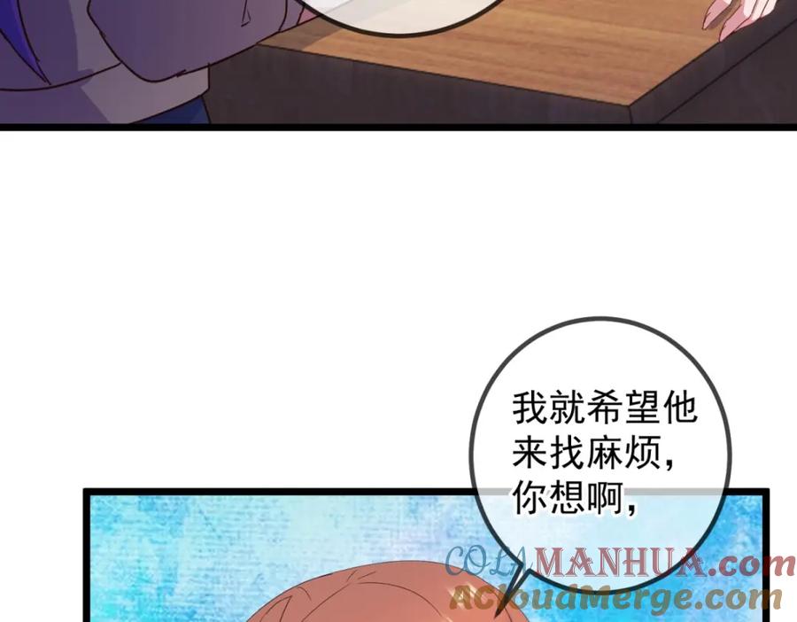 重生地球仙尊 第247话 灵石 第46页