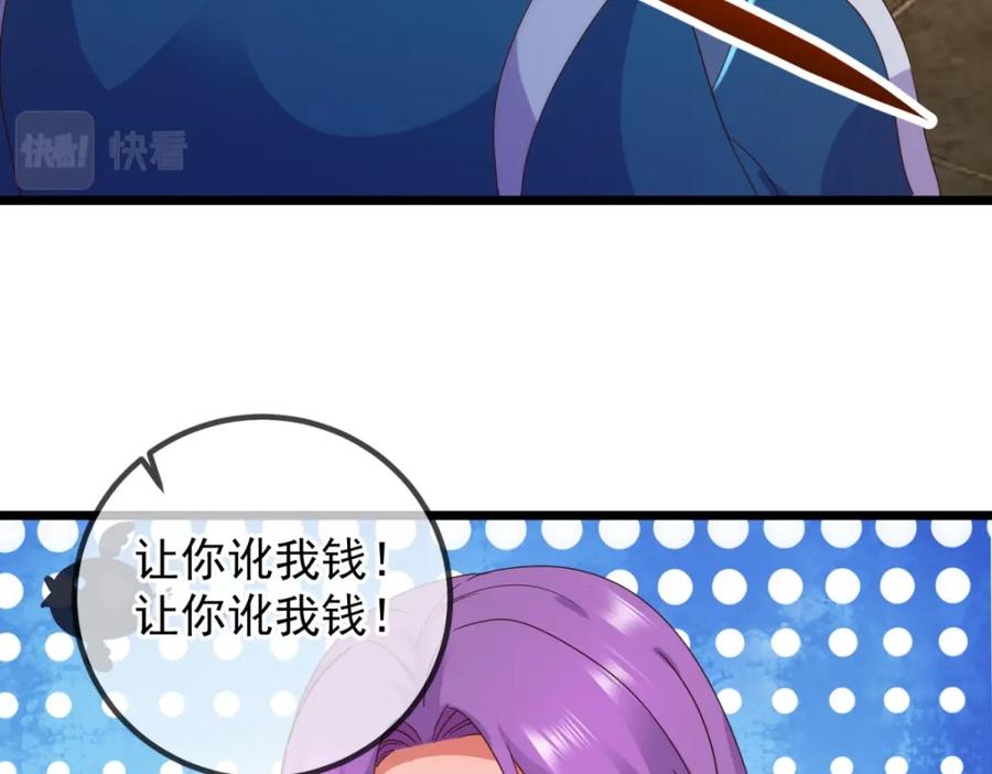 重生地球仙尊 第247话 灵石 第26页