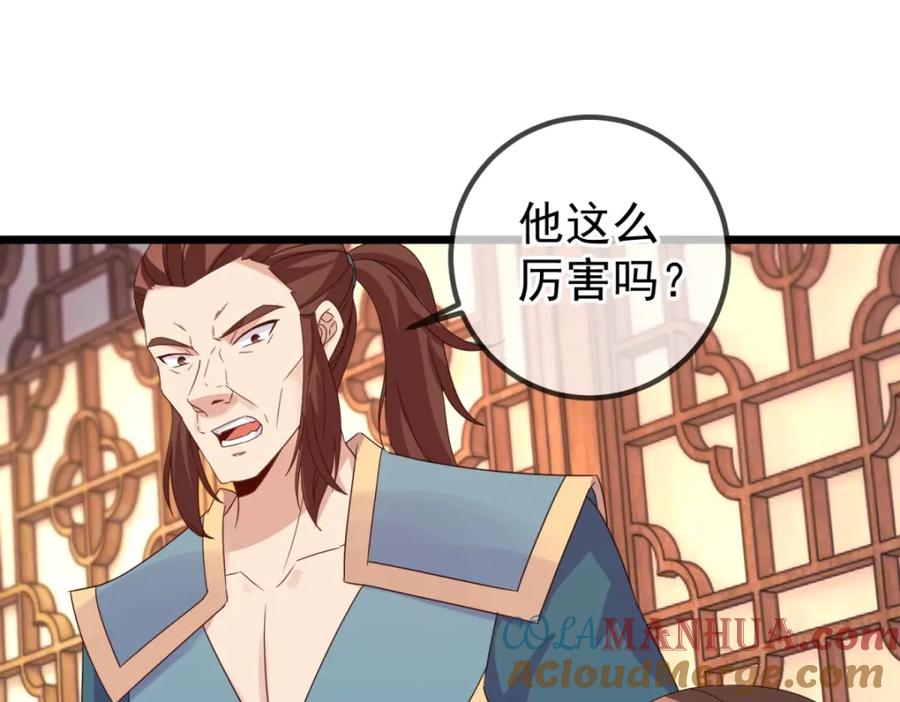 重生地球仙尊 第247话 灵石 第67页
