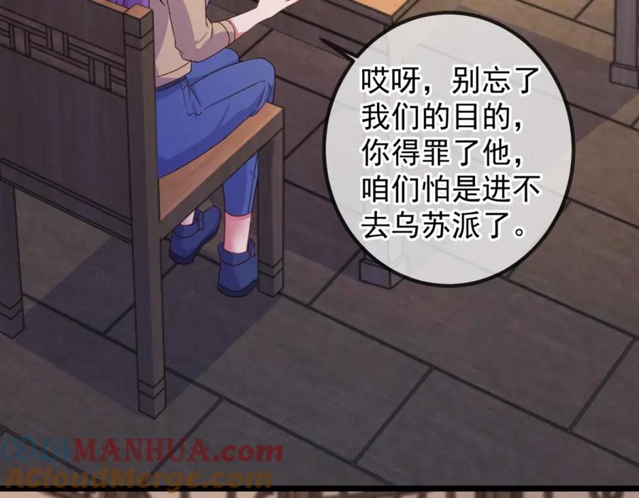 重生地球仙尊 第247话 灵石 第43页