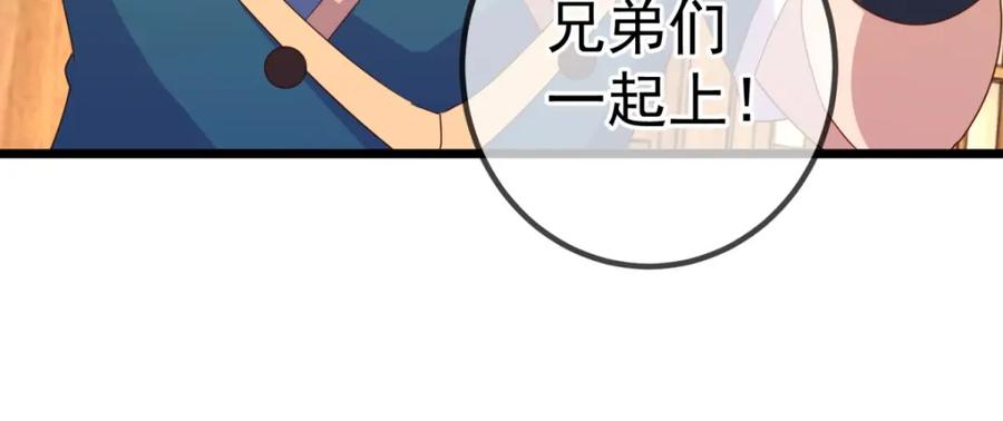 重生地球仙尊 第247话 灵石 第75页