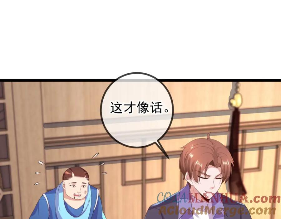 重生地球仙尊 第247话 灵石 第31页