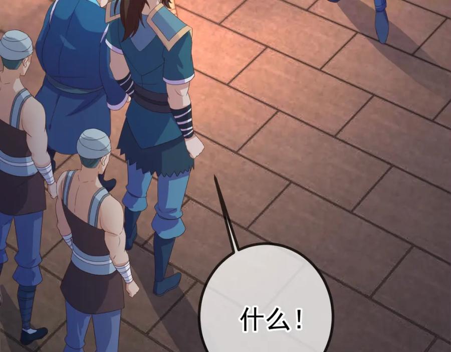 重生地球仙尊 第247话 灵石 第72页
