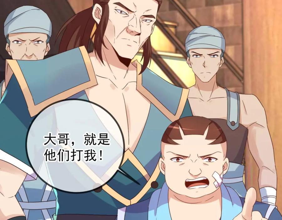 重生地球仙尊 第247话 灵石 第53页