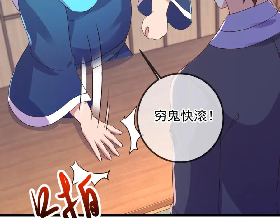 重生地球仙尊 第247话 灵石 第5页
