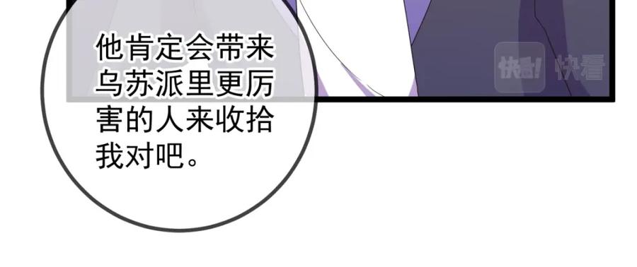 重生地球仙尊 第247话 灵石 第48页