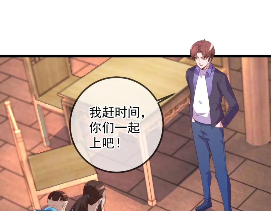 重生地球仙尊 第247话 灵石 第71页