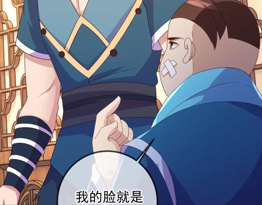 重生地球仙尊 第247话 灵石 第68页