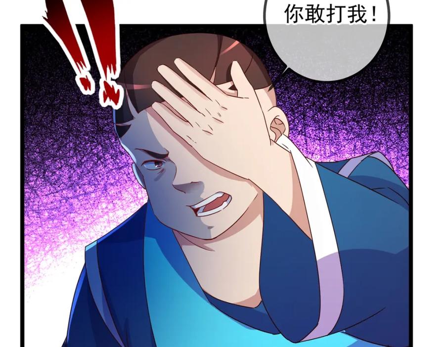 重生地球仙尊 第247话 灵石 第20页