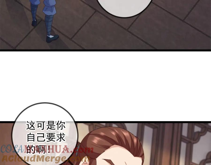 重生地球仙尊 第247话 灵石 第73页