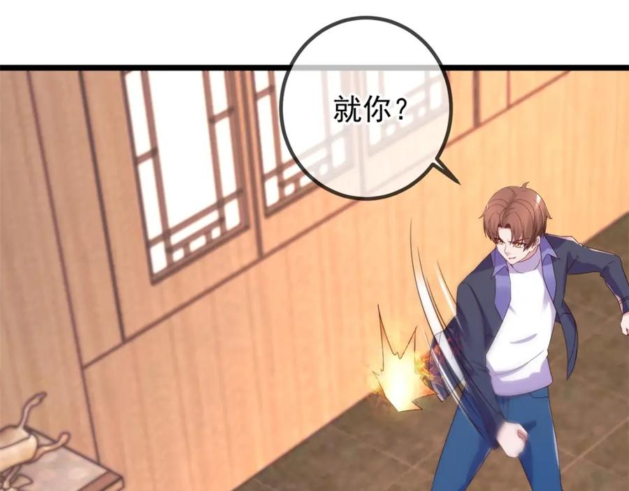 重生地球仙尊 第247话 灵石 第17页