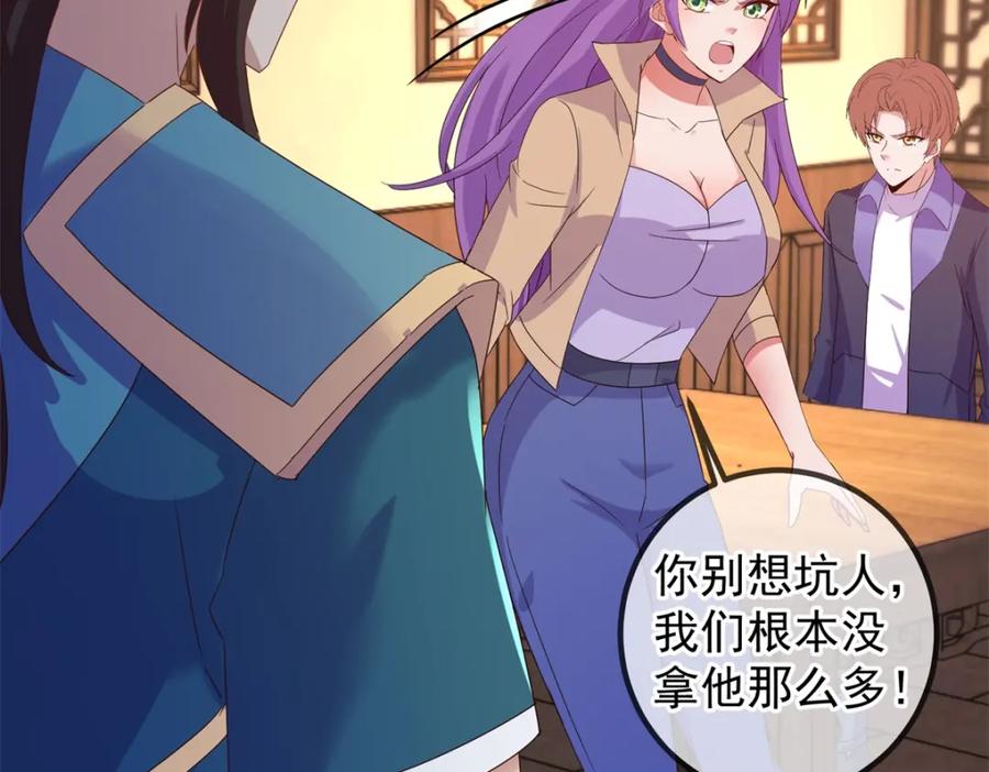 重生地球仙尊 第247话 灵石 第59页