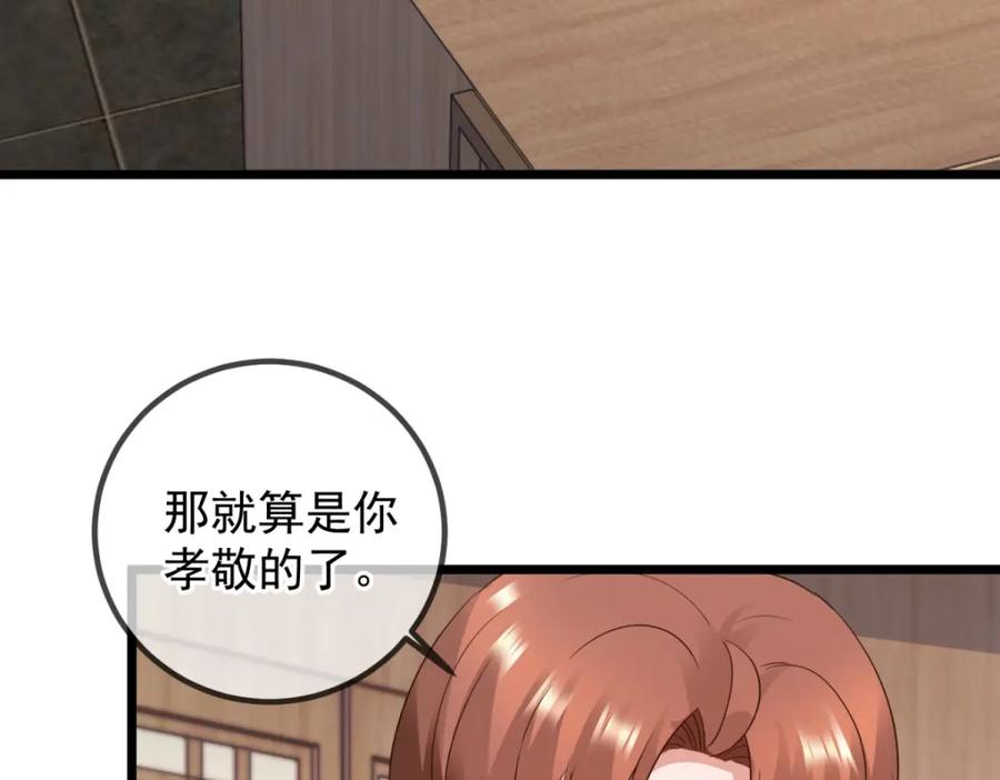 重生地球仙尊 第247话 灵石 第33页