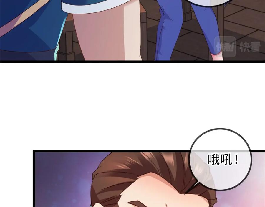 重生地球仙尊 第247话 灵石 第60页