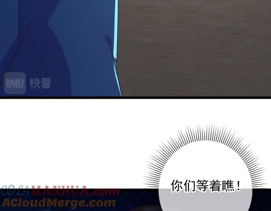 重生地球仙尊 第247话 灵石 第37页
