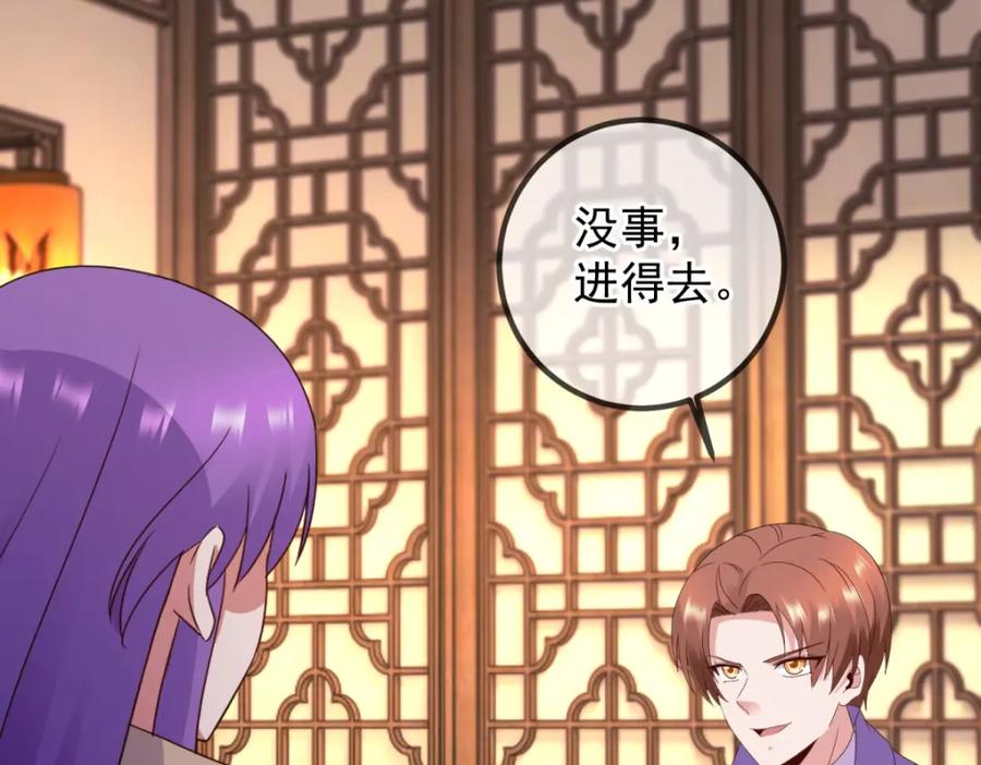 重生地球仙尊 第247话 灵石 第44页
