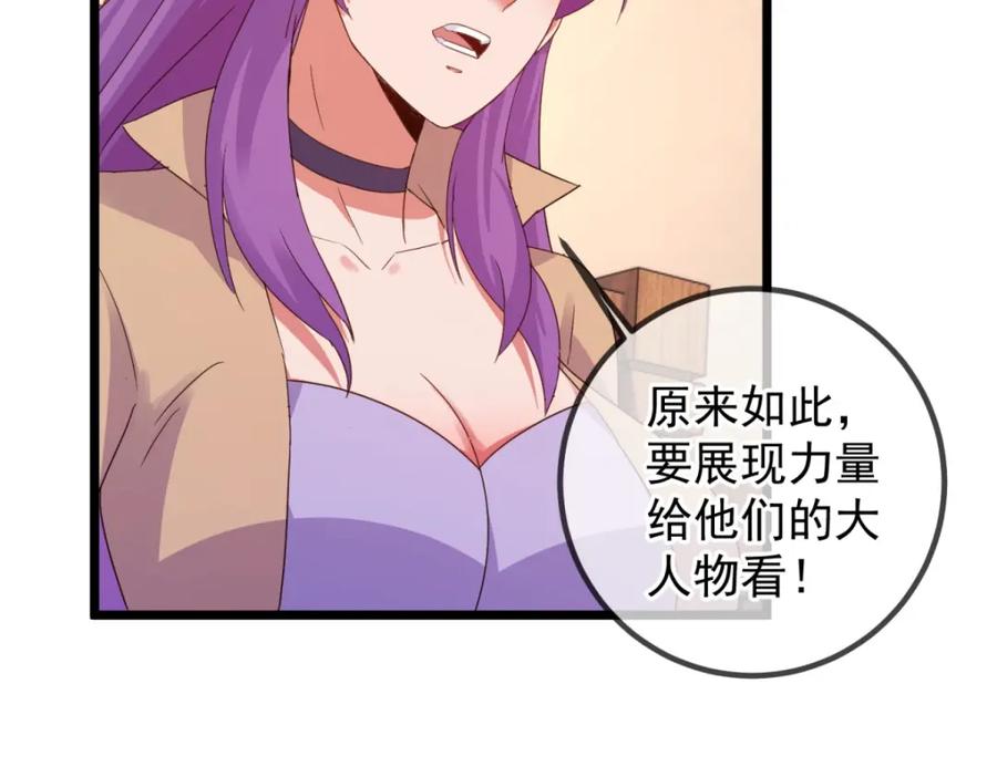 重生地球仙尊 第247话 灵石 第50页