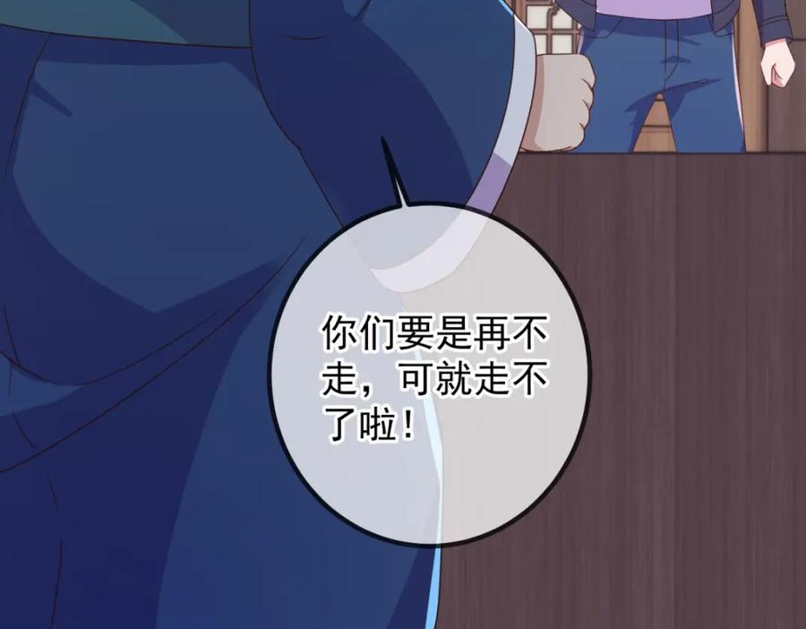 重生地球仙尊 第247话 灵石 第11页