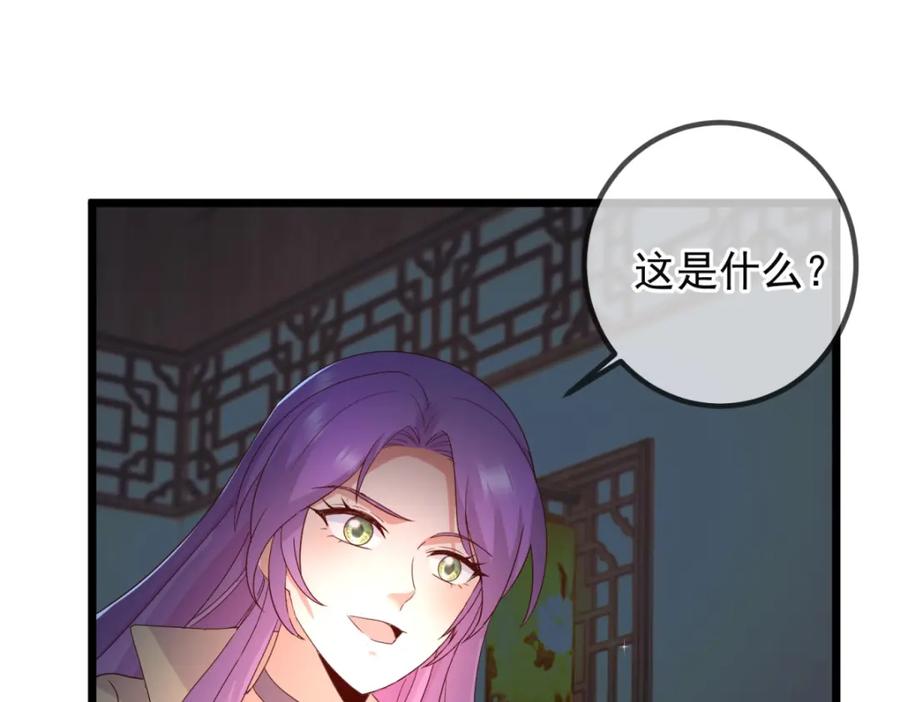 重生地球仙尊 第248话 靠山 第42页