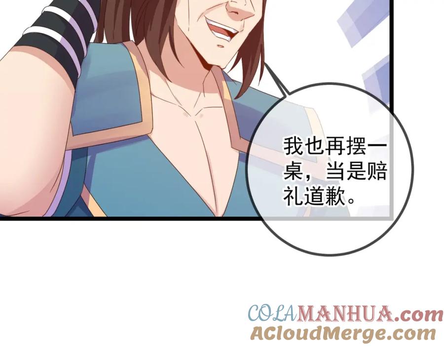 重生地球仙尊 第248话 靠山 第34页