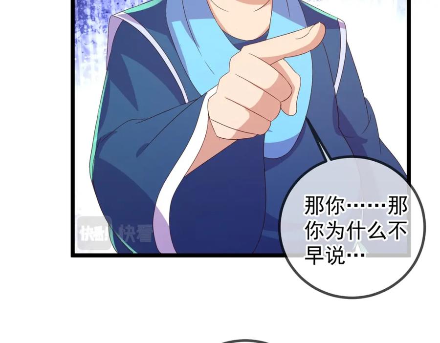 重生地球仙尊 第248话 靠山 第14页