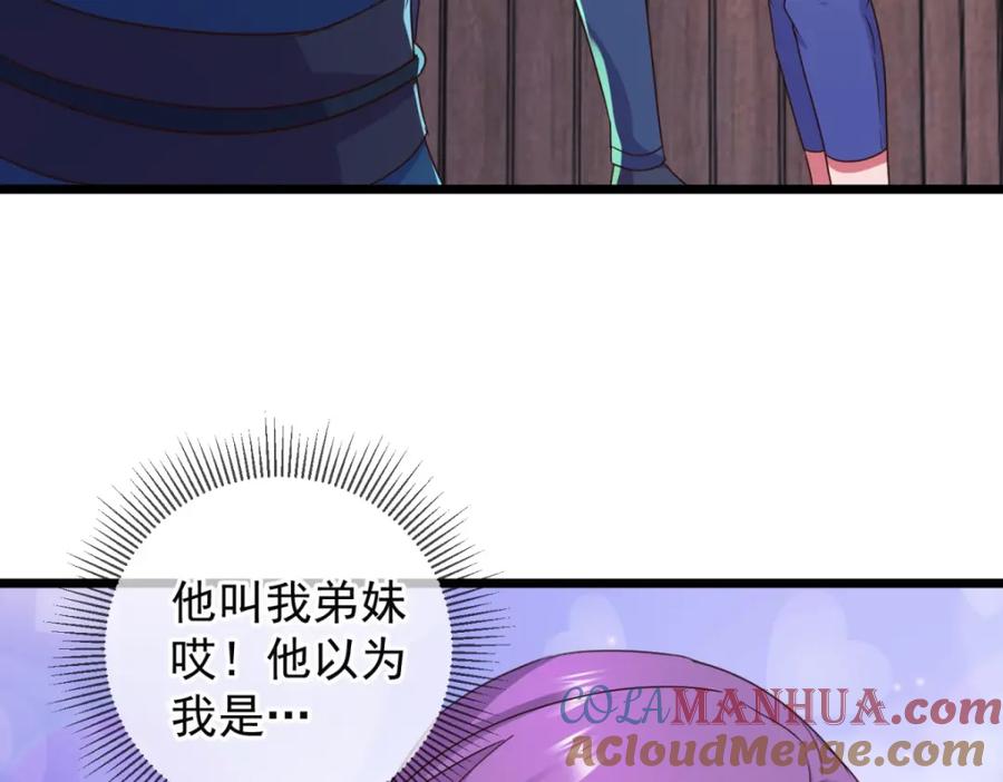 重生地球仙尊 第248话 靠山 第28页