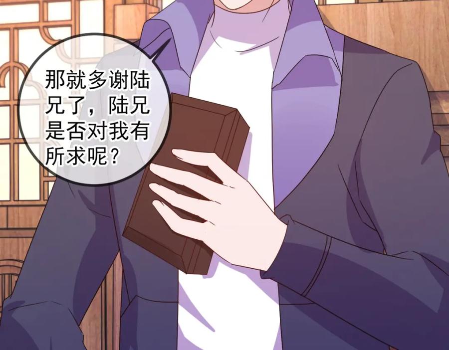 重生地球仙尊 第248话 靠山 第56页