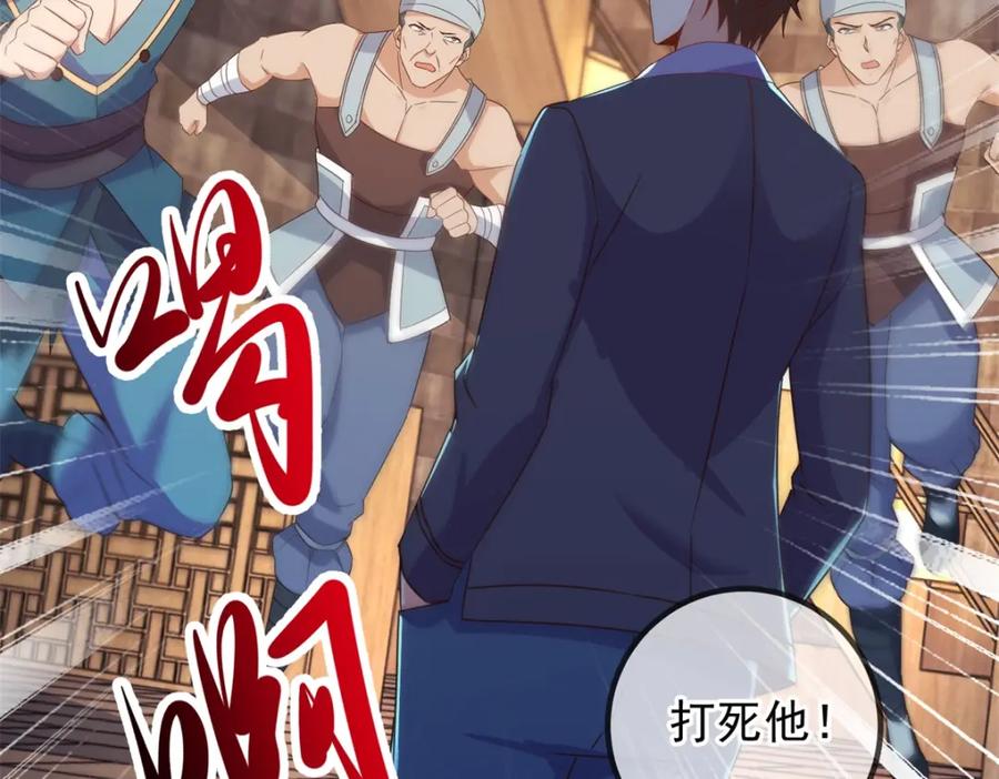 重生地球仙尊 第248话 靠山 第5页