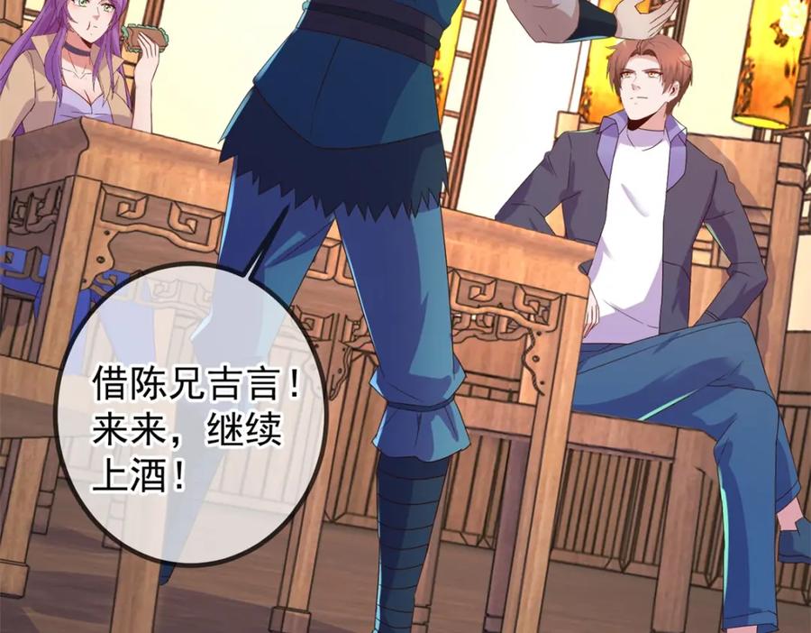 重生地球仙尊 第248话 靠山 第68页