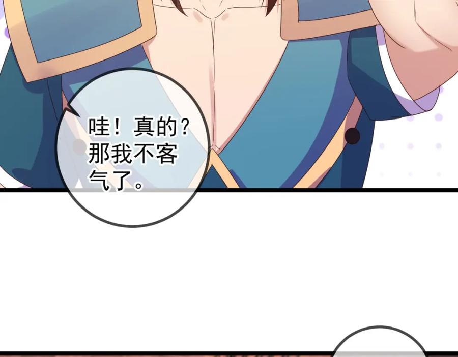 重生地球仙尊 第248话 靠山 第45页