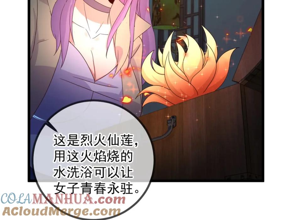 重生地球仙尊 第248话 靠山 第43页