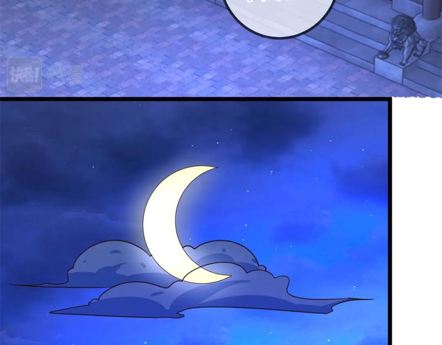 重生地球仙尊 第248话 靠山 第72页