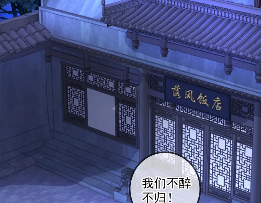 重生地球仙尊 第248话 靠山 第71页