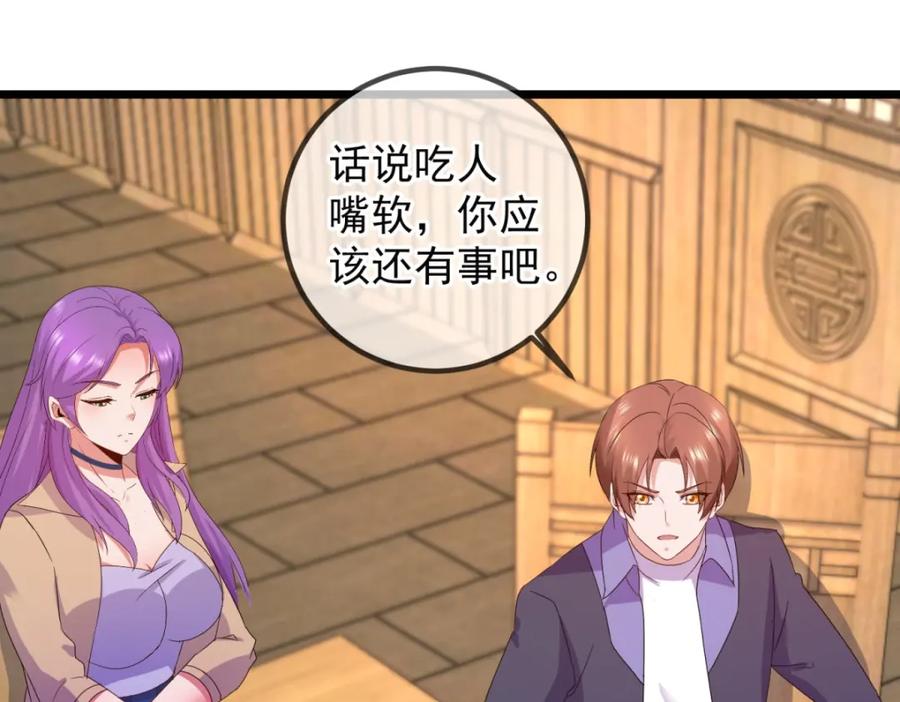 重生地球仙尊 第248话 靠山 第35页