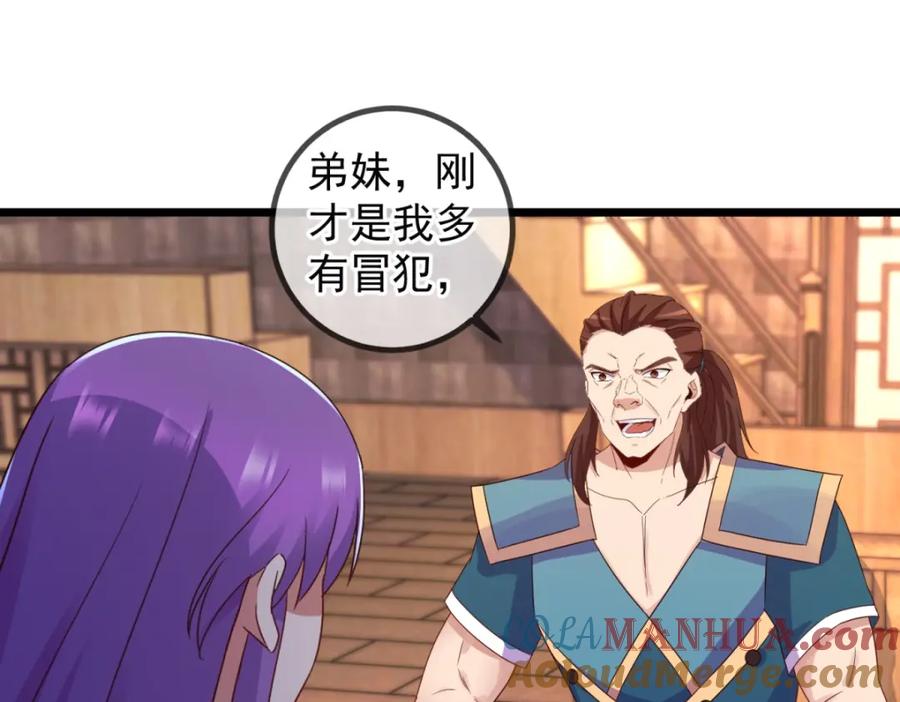 重生地球仙尊 第248话 靠山 第40页