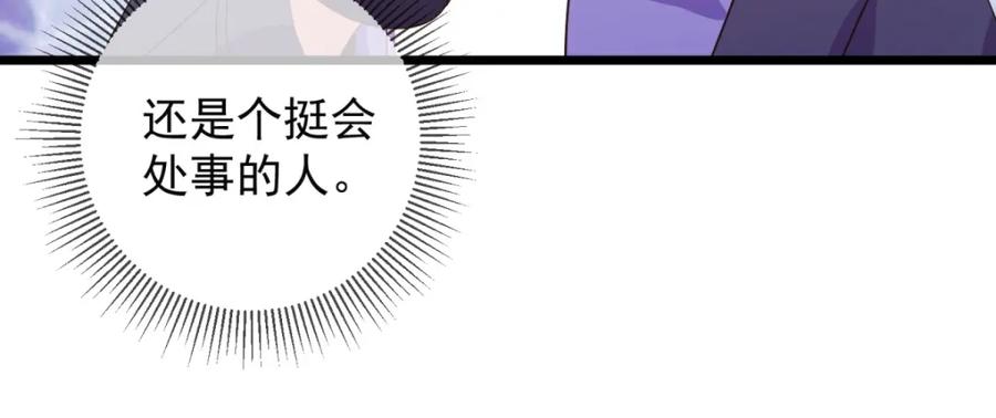 重生地球仙尊 第248话 靠山 第39页