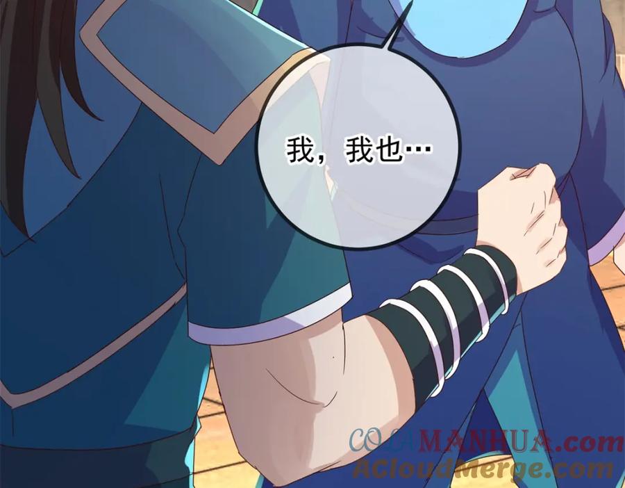 重生地球仙尊 第248话 靠山 第16页