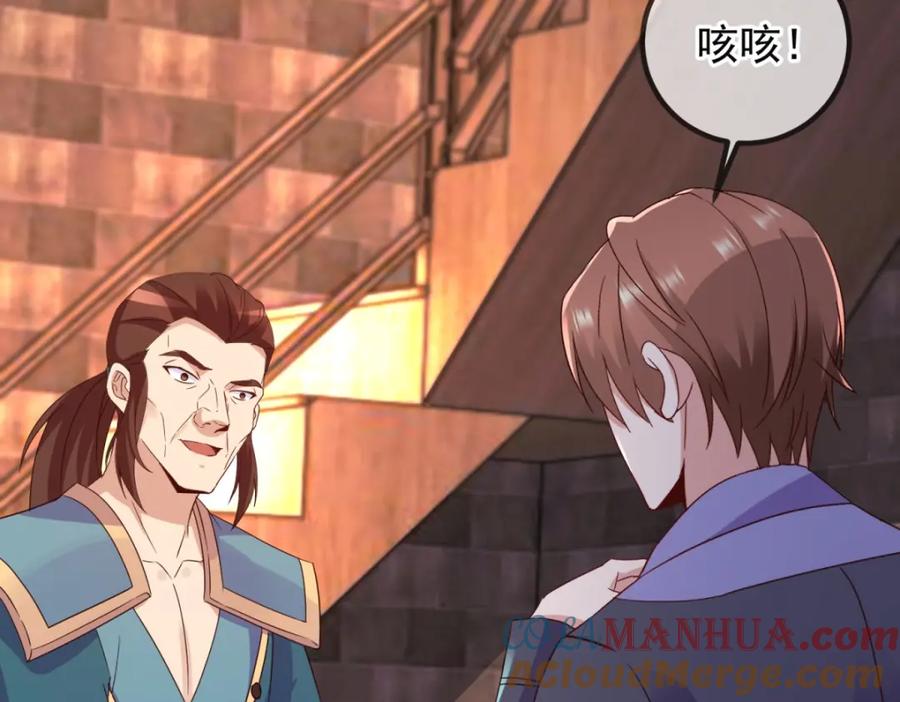重生地球仙尊 第248话 靠山 第46页