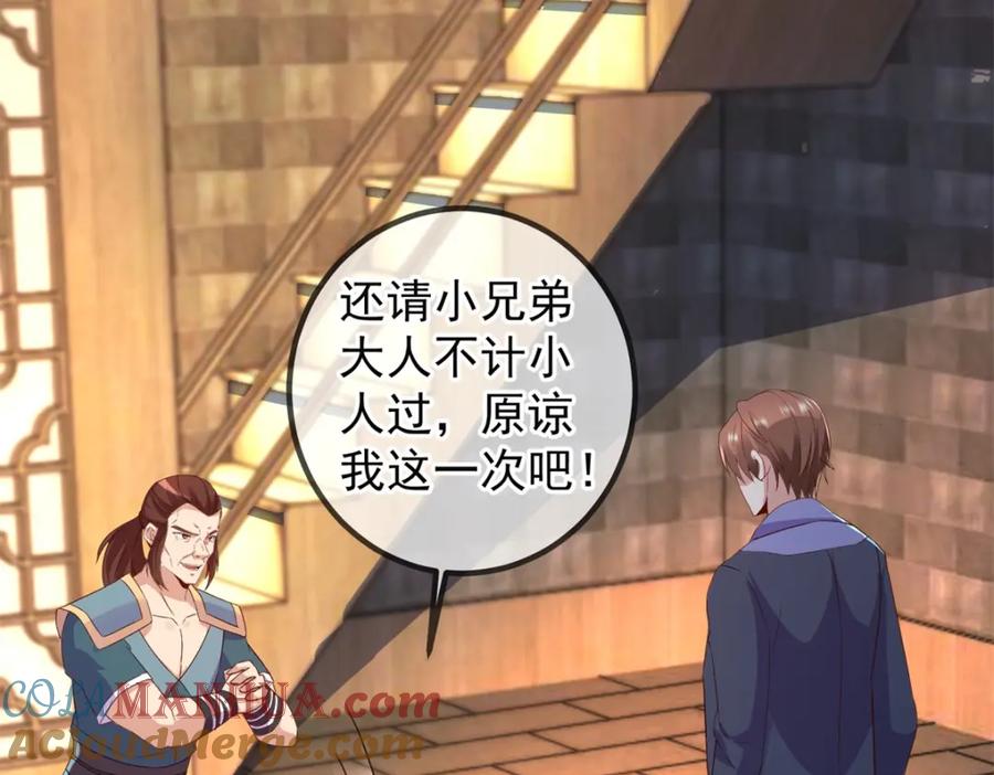 重生地球仙尊 第248话 靠山 第19页